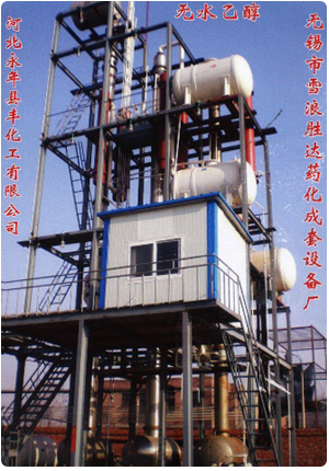 无水乙醇蒸馏装置三塔设备